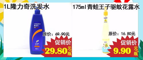 超市日用百貨大促銷，家家必備實惠囤貨正當時